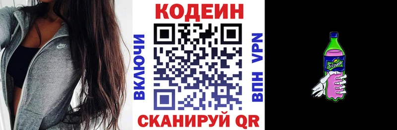 ОМГ ОМГ зеркало  Арамиль  Кодеиновый сироп Lean напиток Lean (лин) 