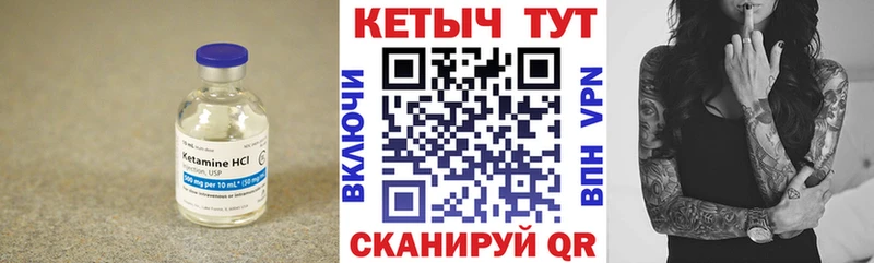 Кетамин ketamine  MEGA онион  Арамиль  как найти закладки 