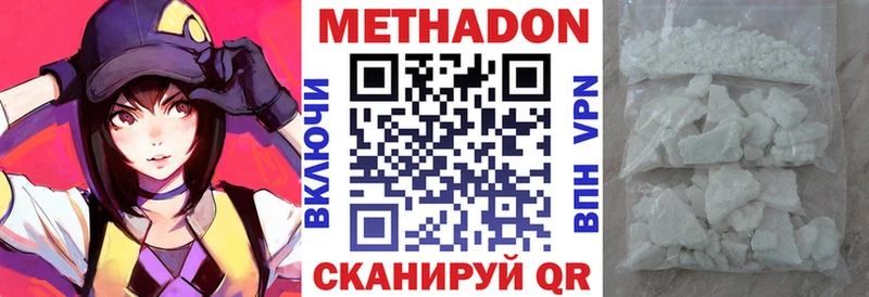 МЕТАДОН кристалл Арамиль