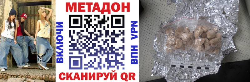 МЕТАДОН белоснежный  где можно купить наркотик  Арамиль 