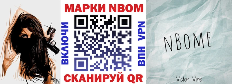 Марки N-bome 1500мкг  купить   Арамиль 